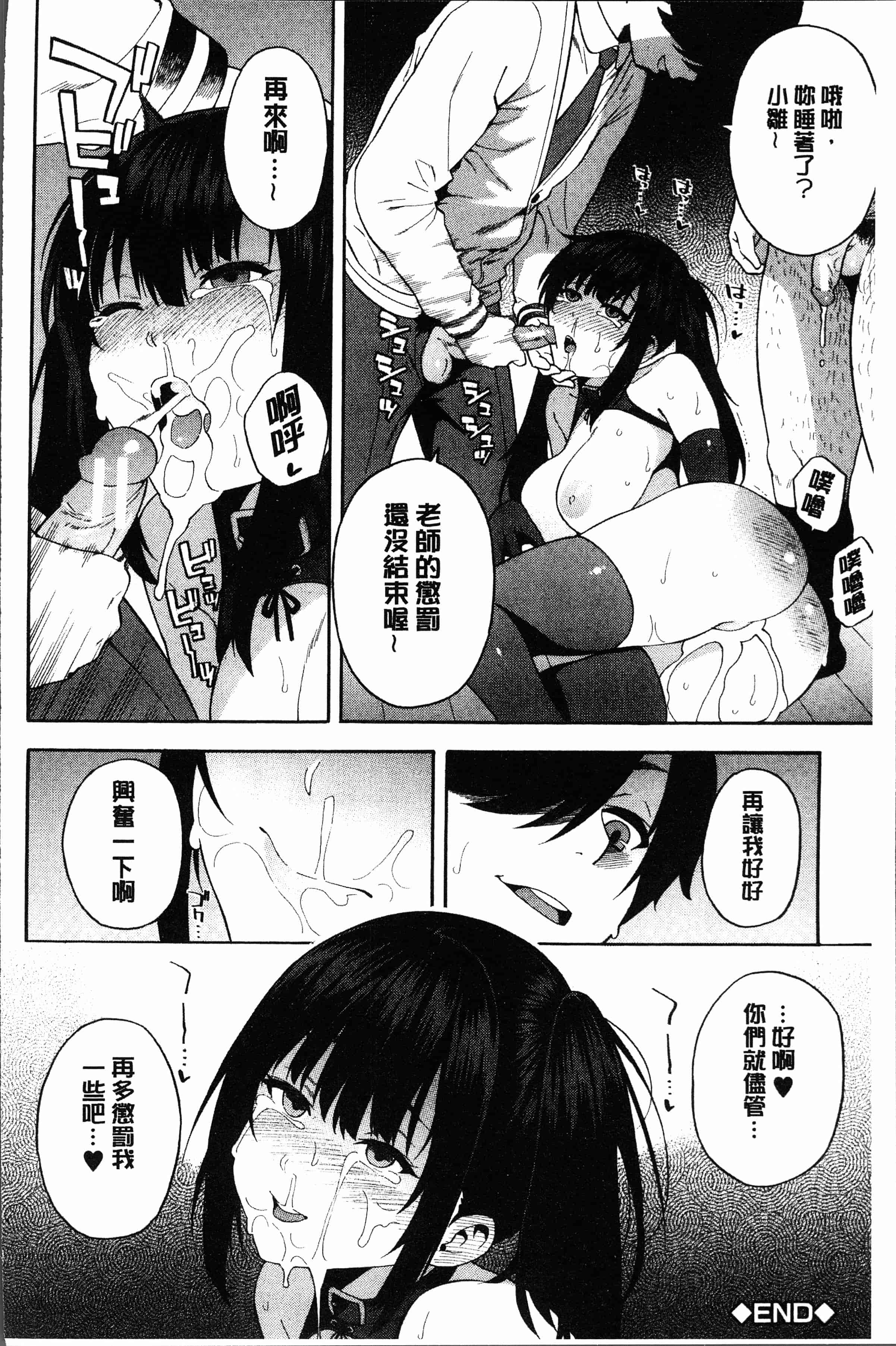 汉化版-[ぞんだ] 僕の彼女を寝取ってください [4K[S版]掃圖組]_第3集
