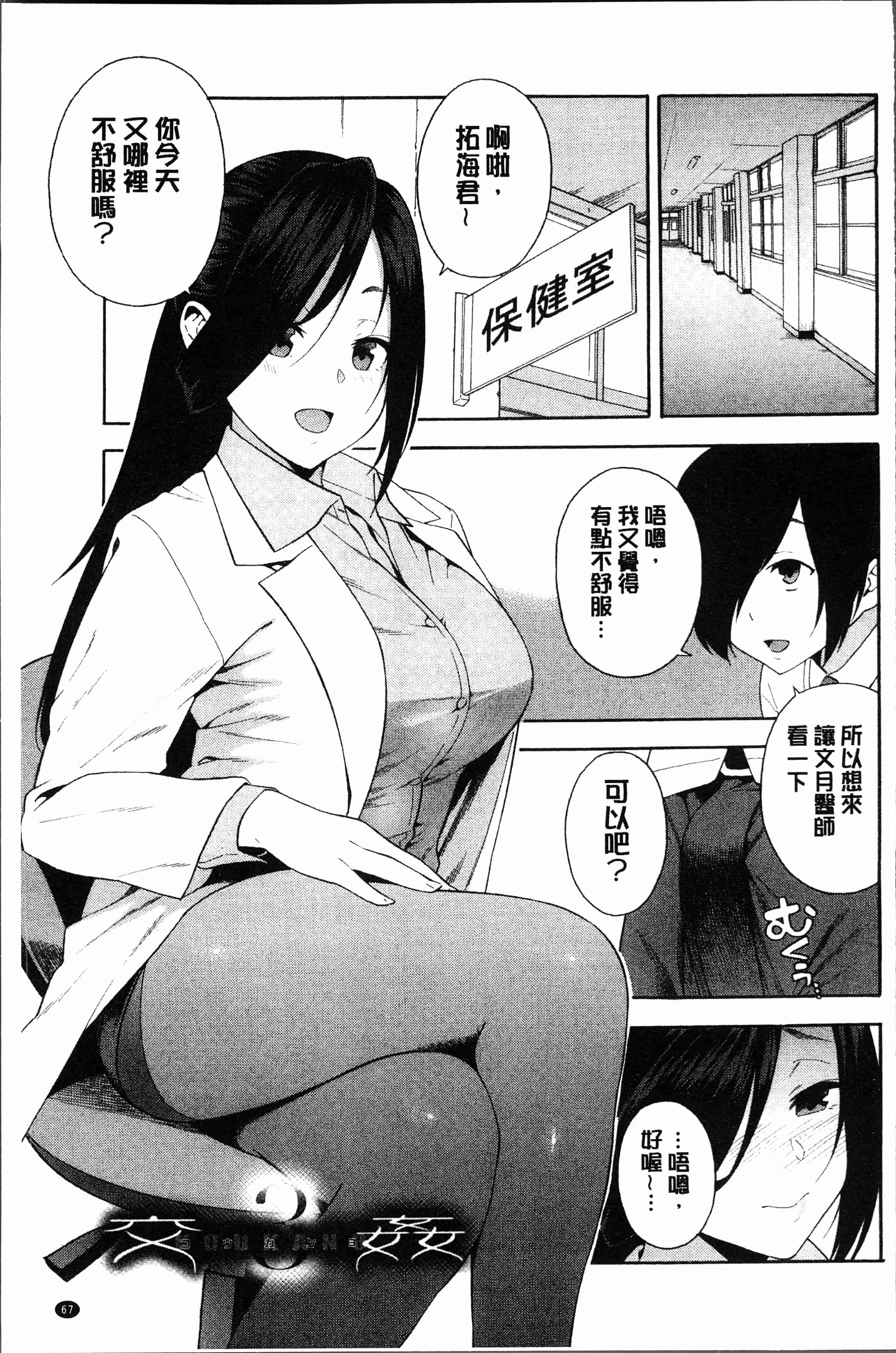 汉化版-[ぞんだ] 僕の彼女を寝取ってください [4K[S版]掃圖組]_第3集