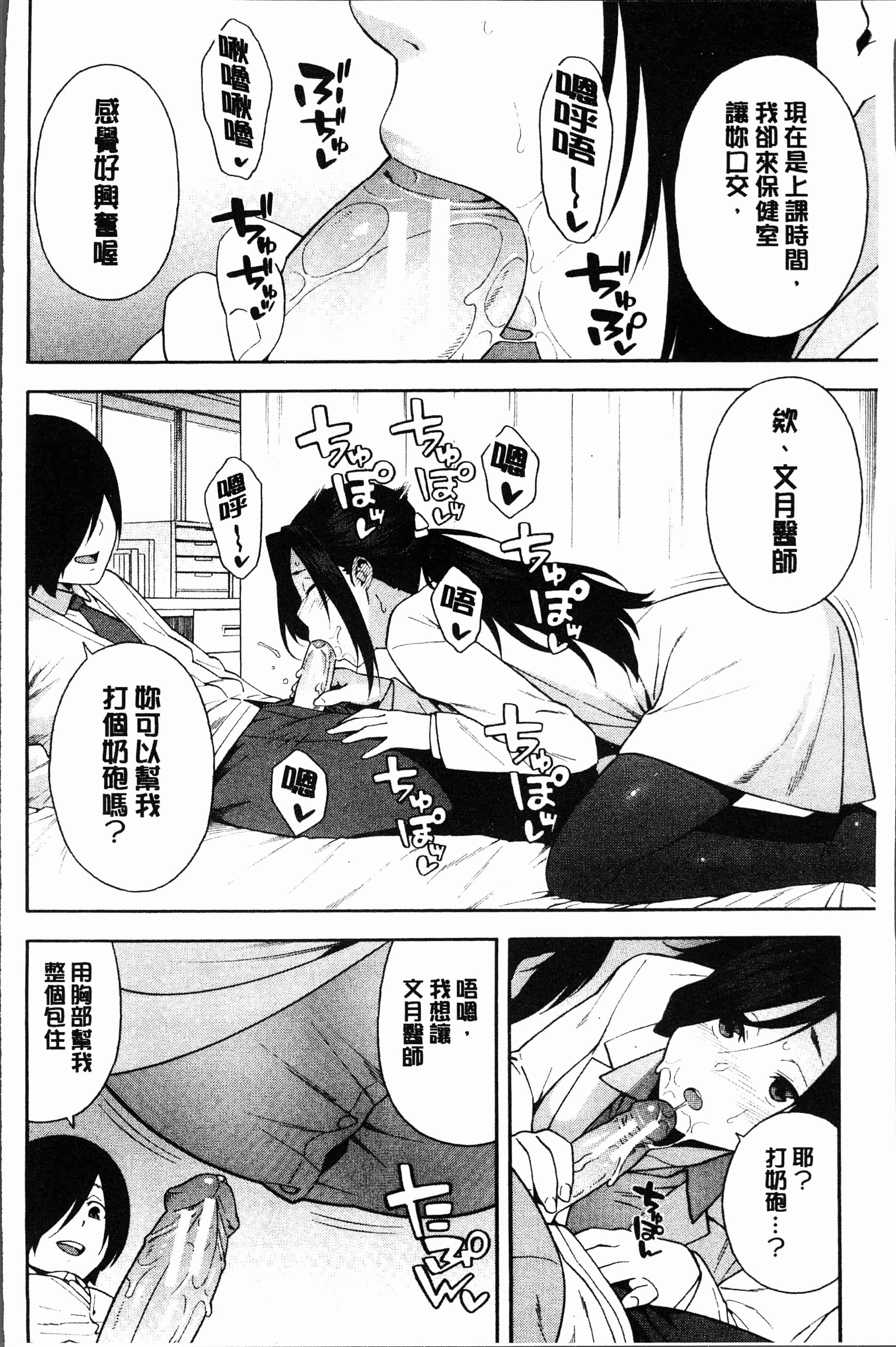 汉化版-[ぞんだ] 僕の彼女を寝取ってください [4K[S版]掃圖組]_第3集
