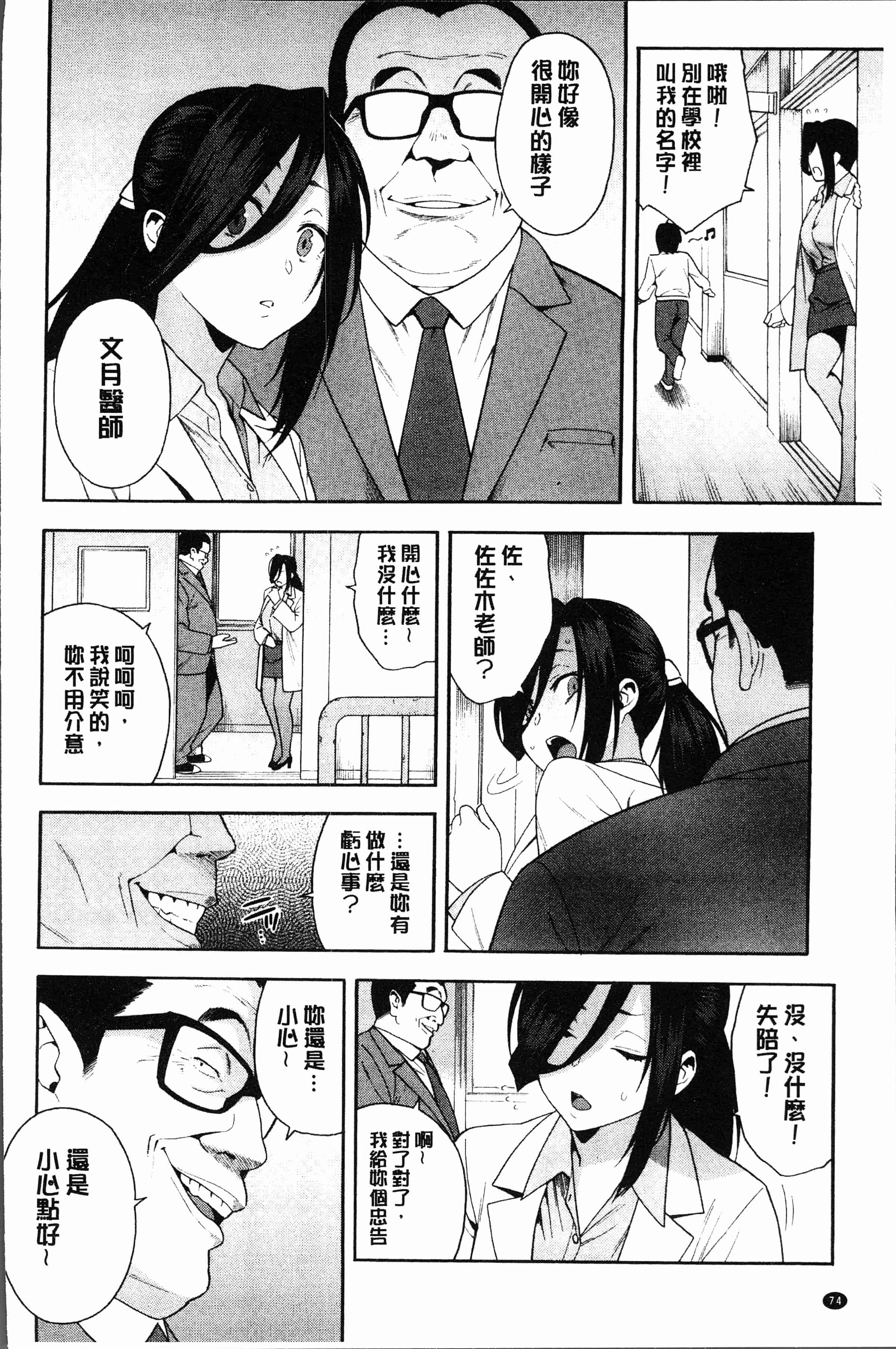 汉化版-[ぞんだ] 僕の彼女を寝取ってください [4K[S版]掃圖組]_第4集