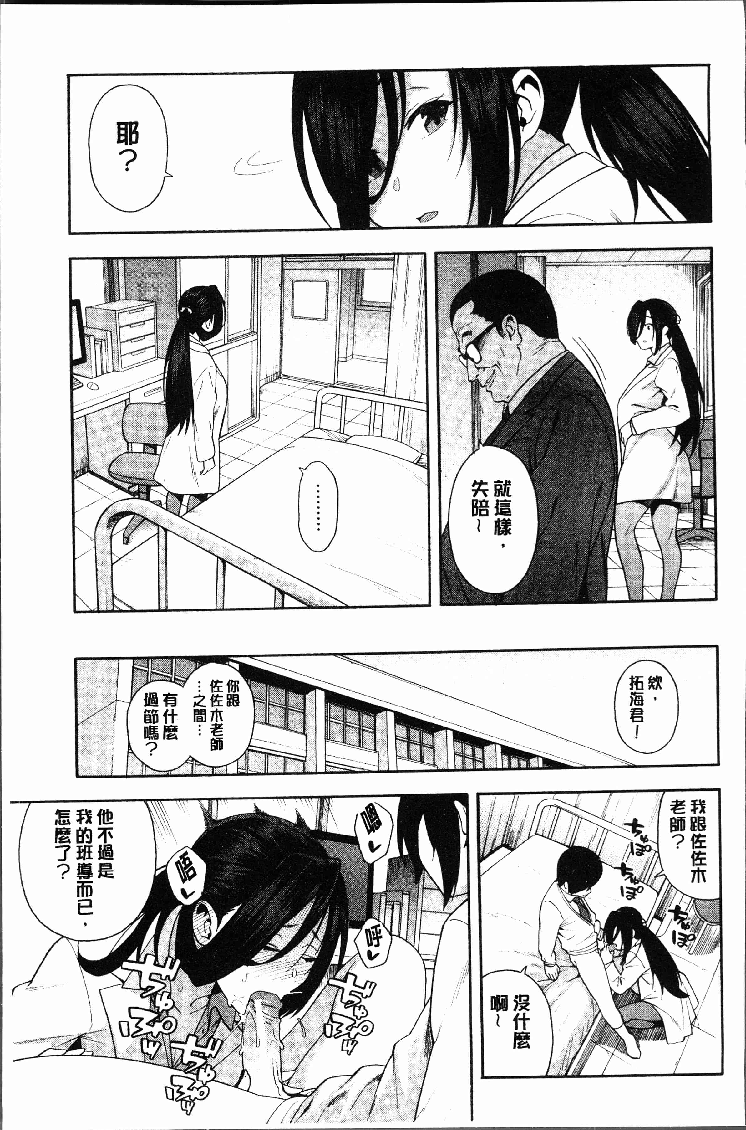 汉化版-[ぞんだ] 僕の彼女を寝取ってください [4K[S版]掃圖組]_第4集