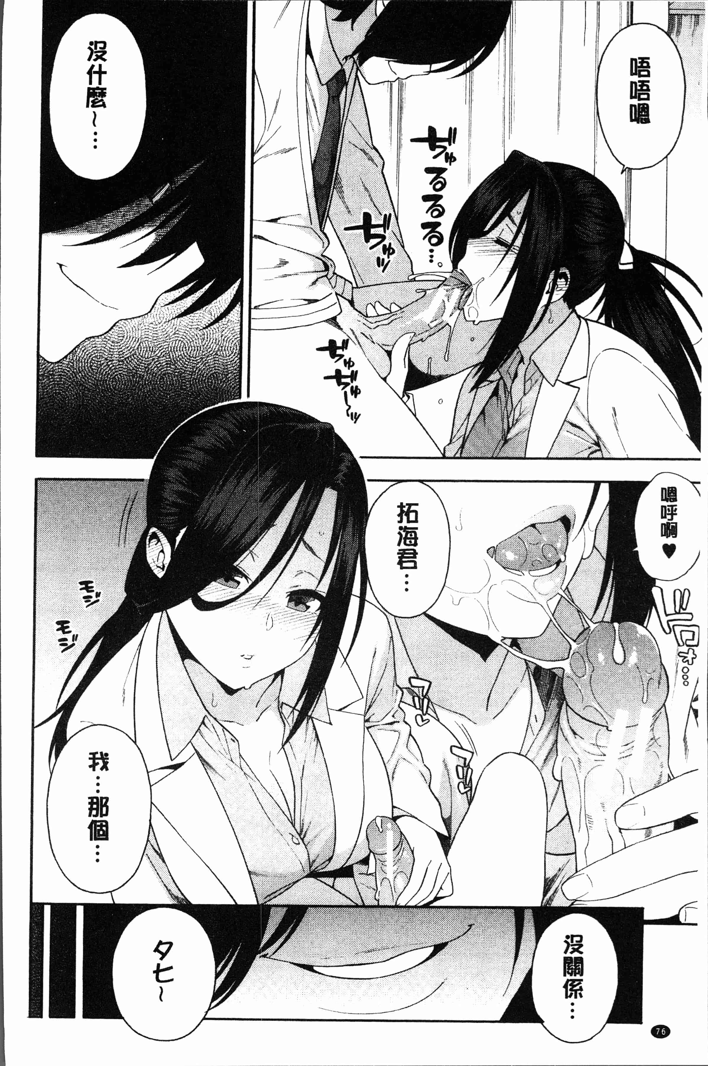 汉化版-[ぞんだ] 僕の彼女を寝取ってください [4K[S版]掃圖組]_第4集