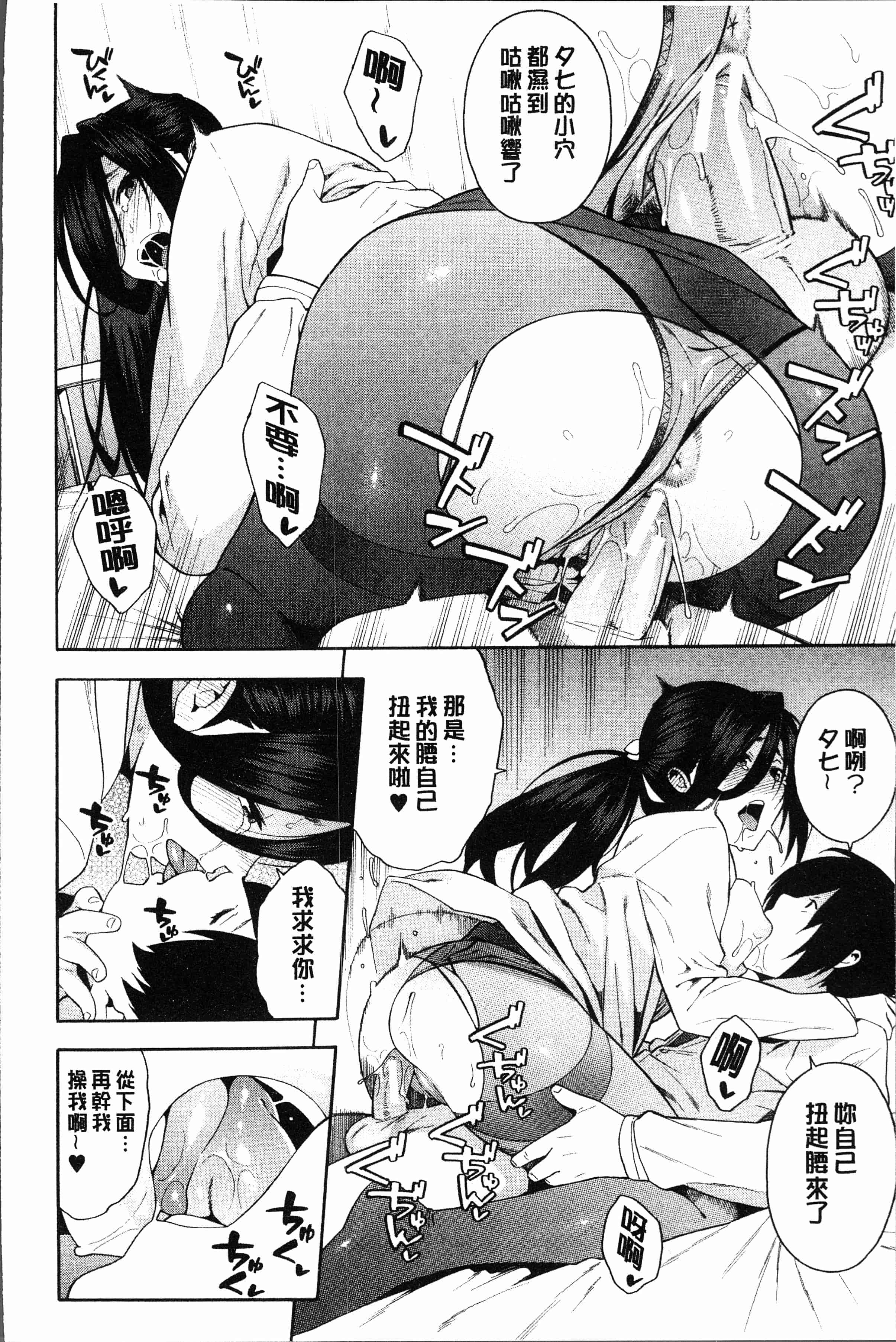 汉化版-[ぞんだ] 僕の彼女を寝取ってください [4K[S版]掃圖組]_第4集