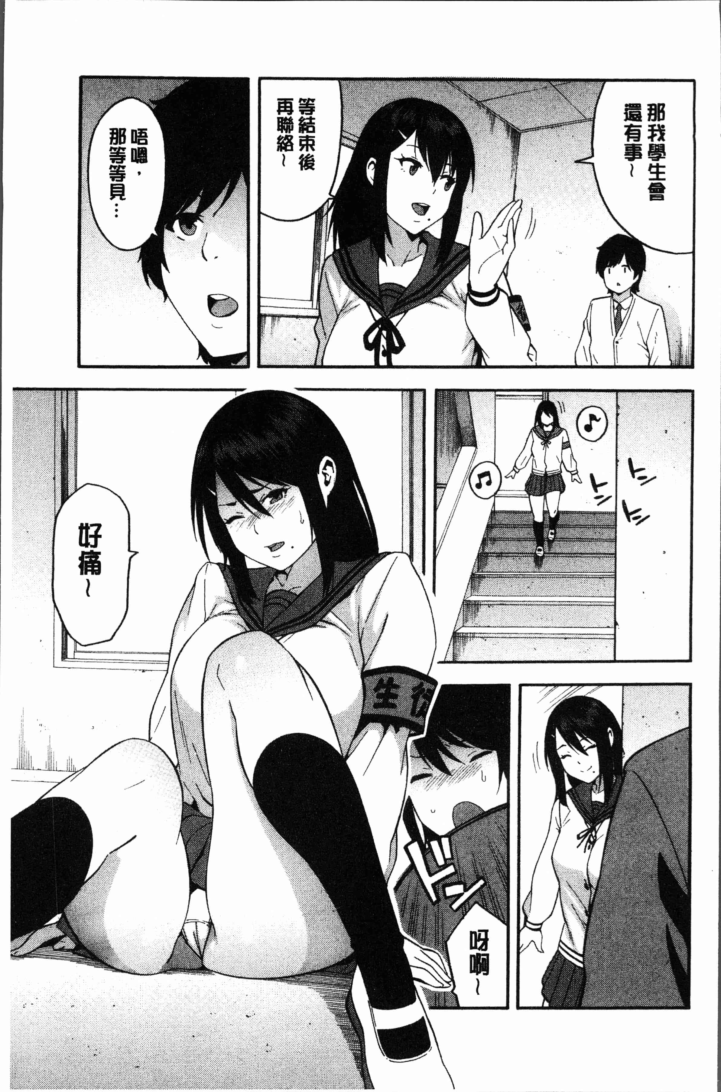 汉化版-[ぞんだ] 僕の彼女を寝取ってください [4K[S版]掃圖組]_第1集