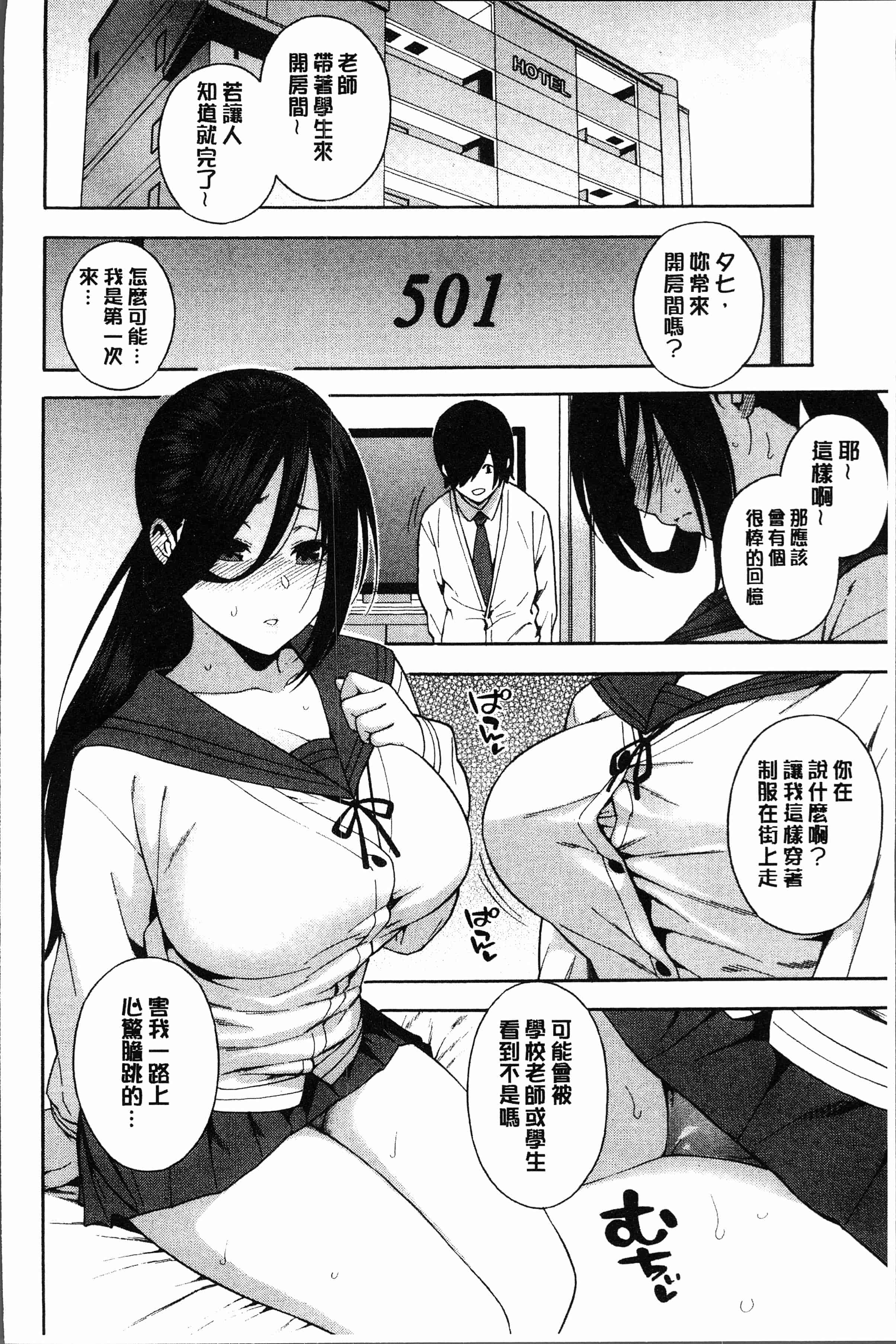 汉化版-[ぞんだ] 僕の彼女を寝取ってください [4K[S版]掃圖組]_第4集