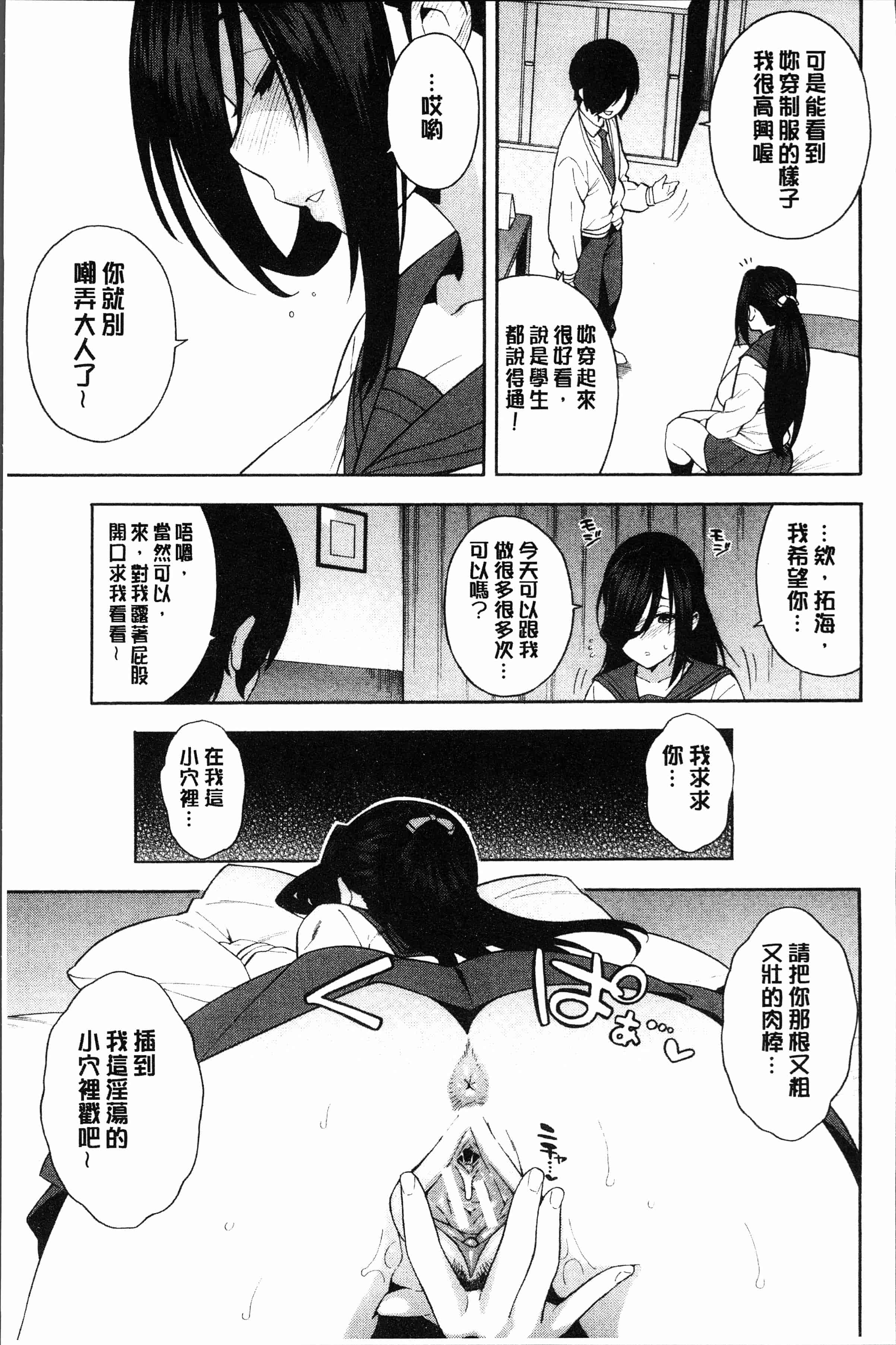 汉化版-[ぞんだ] 僕の彼女を寝取ってください [4K[S版]掃圖組]_第4集