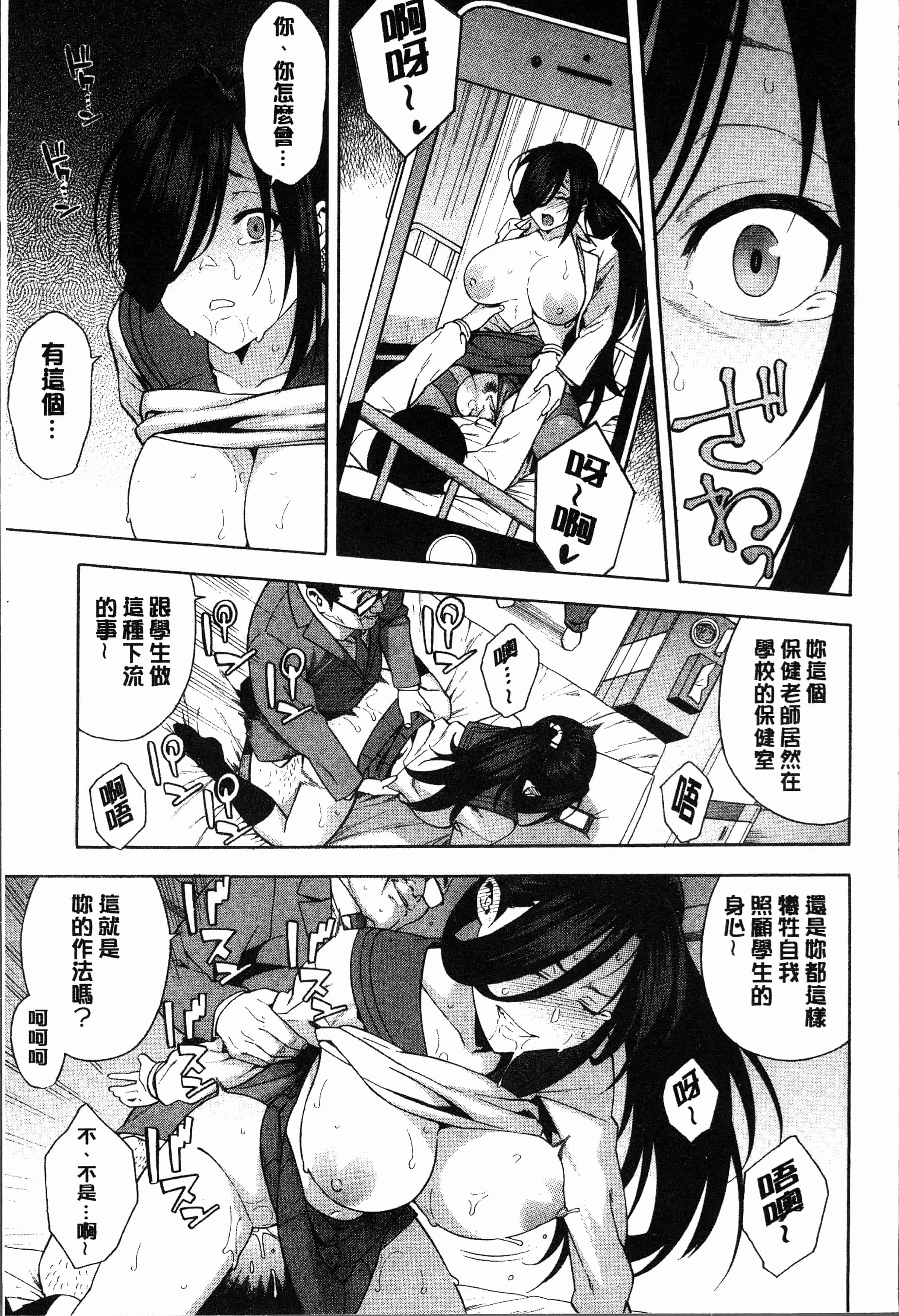 汉化版-[ぞんだ] 僕の彼女を寝取ってください [4K[S版]掃圖組]_第4集