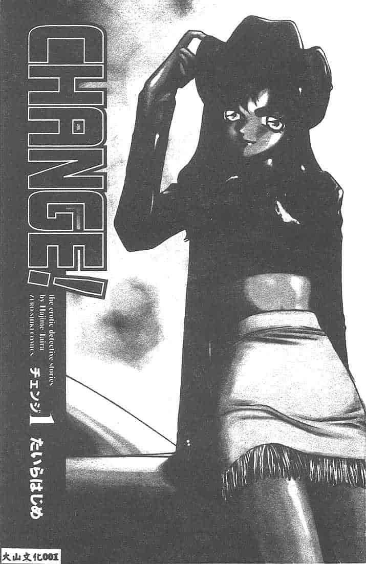 汉化版-[たいらはじめ] Change! 1 [中国翻訳]_第1集