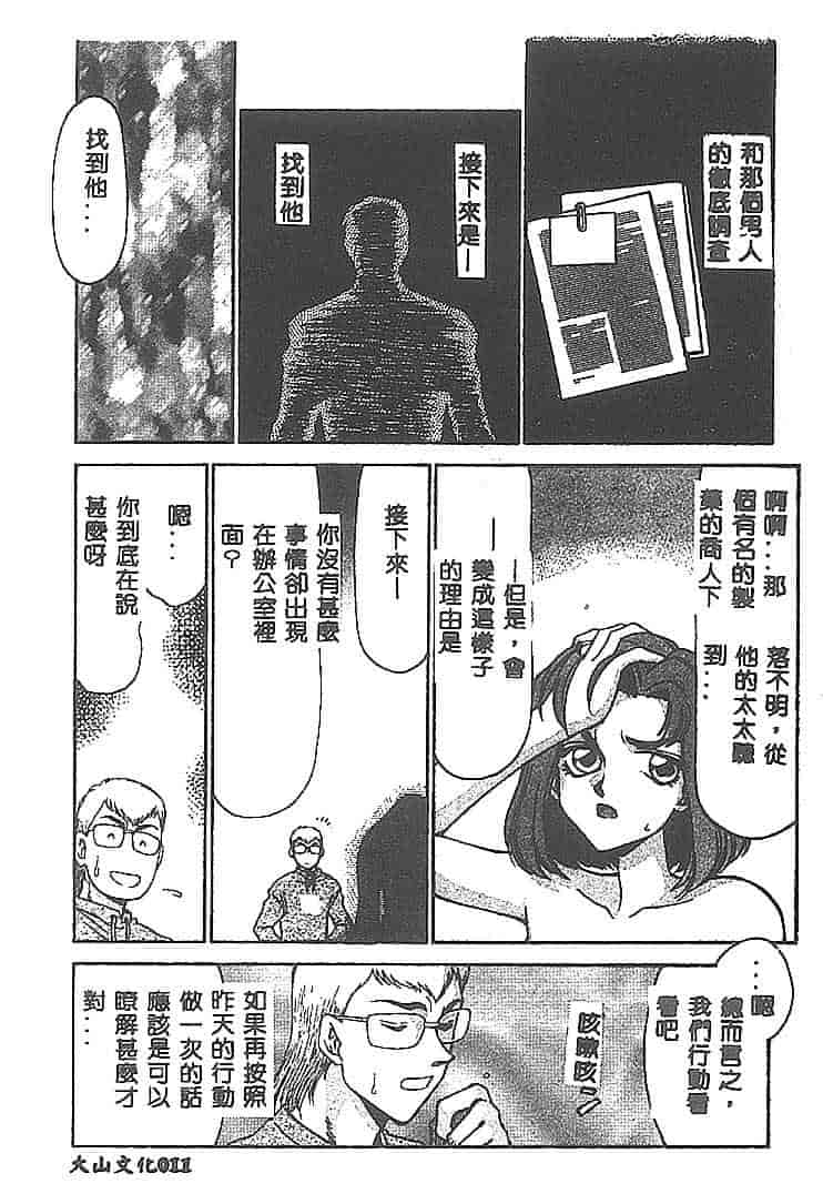 汉化版-[たいらはじめ] Change! 1 [中国翻訳]_第1集