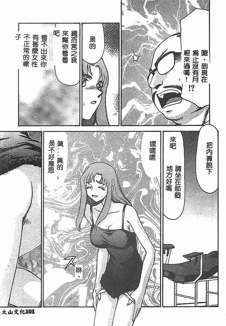 汉化版-[たいらはじめ] Change! 1 [中国翻訳]_第4集