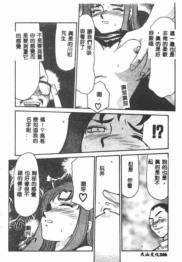 汉化版-[たいらはじめ] Change! 1 [中国翻訳]_第5集