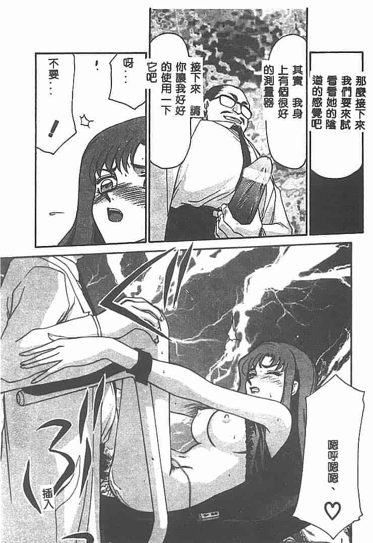 汉化版-[たいらはじめ] Change! 1 [中国翻訳]_第5集
