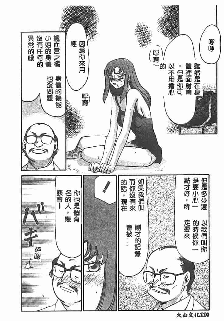 汉化版-[たいらはじめ] Change! 1 [中国翻訳]_第5集