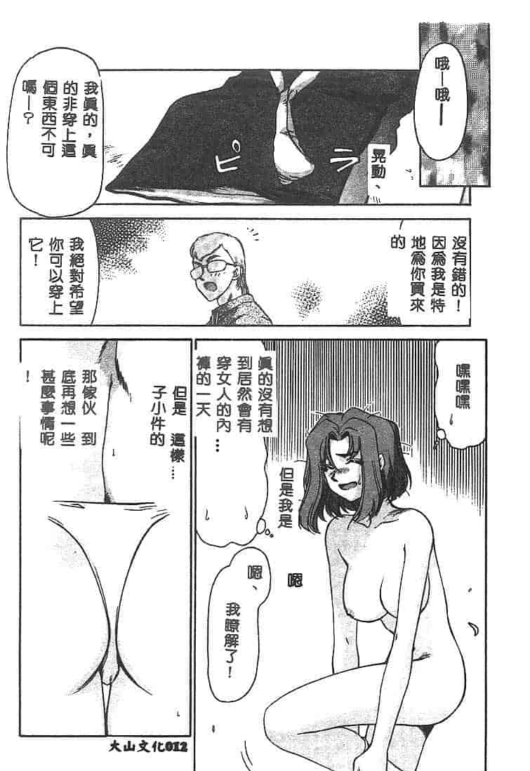 汉化版-[たいらはじめ] Change! 1 [中国翻訳]_第1集
