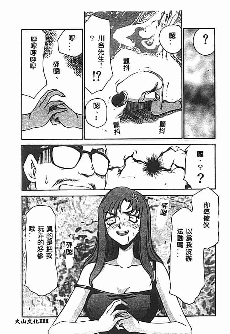 汉化版-[たいらはじめ] Change! 1 [中国翻訳]_第5集