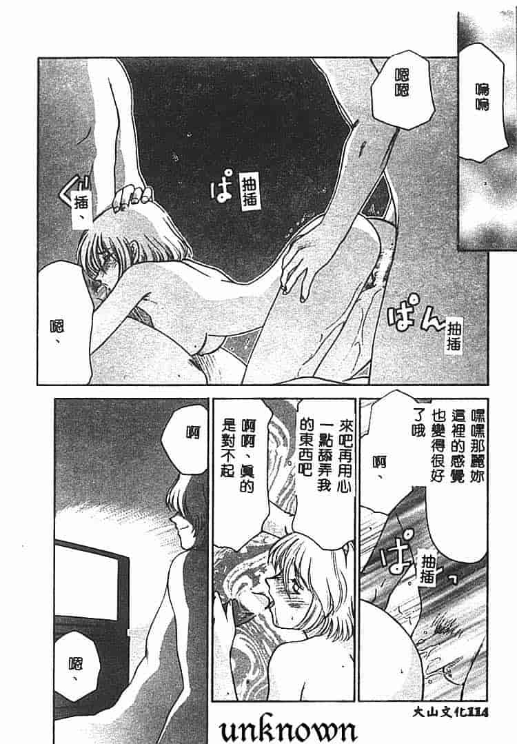 汉化版-[たいらはじめ] Change! 1 [中国翻訳]_第5集