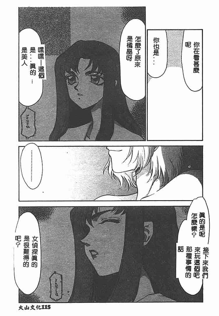 汉化版-[たいらはじめ] Change! 1 [中国翻訳]_第5集