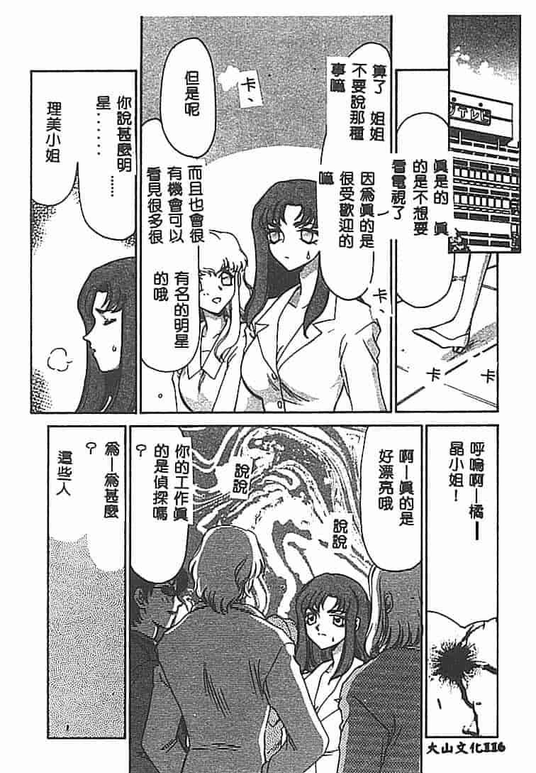 汉化版-[たいらはじめ] Change! 1 [中国翻訳]_第5集