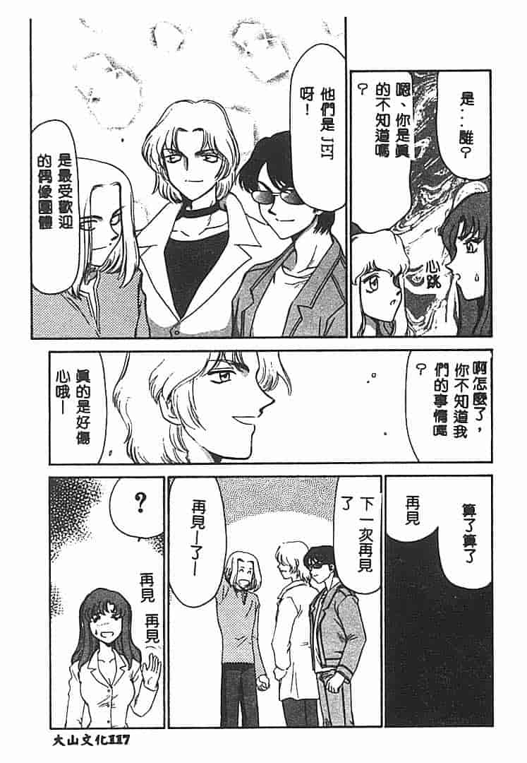 汉化版-[たいらはじめ] Change! 1 [中国翻訳]_第5集