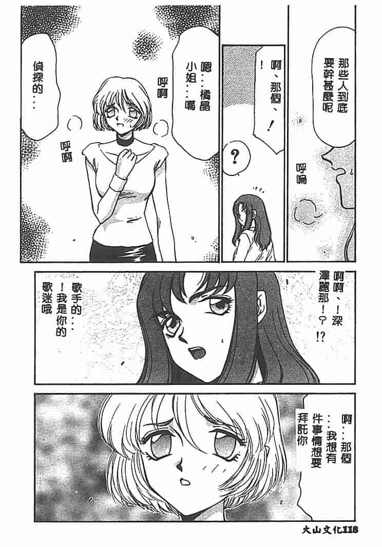汉化版-[たいらはじめ] Change! 1 [中国翻訳]_第5集
