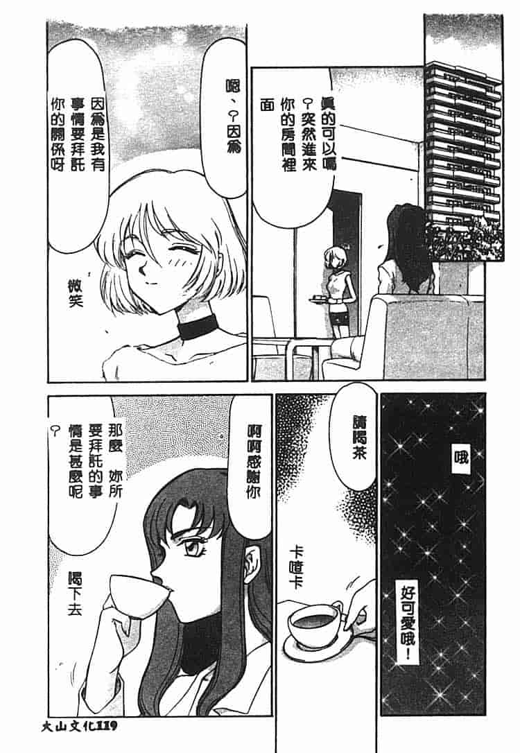 汉化版-[たいらはじめ] Change! 1 [中国翻訳]_第5集