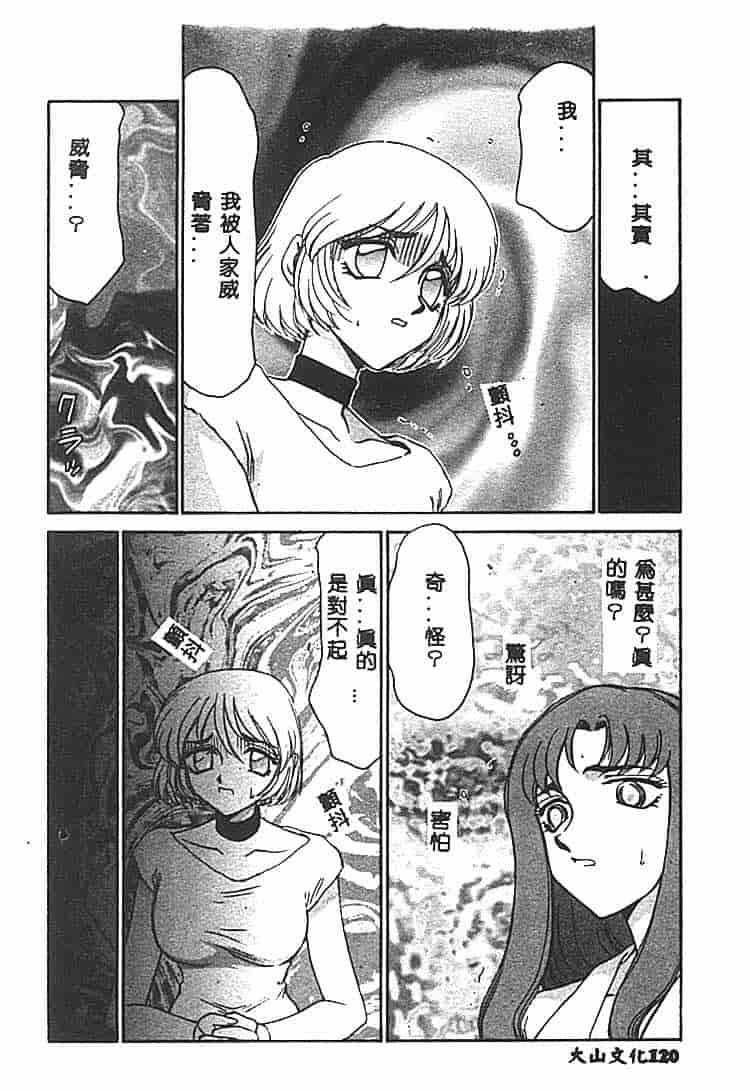 汉化版-[たいらはじめ] Change! 1 [中国翻訳]_第5集