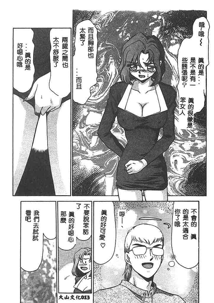 汉化版-[たいらはじめ] Change! 1 [中国翻訳]_第1集