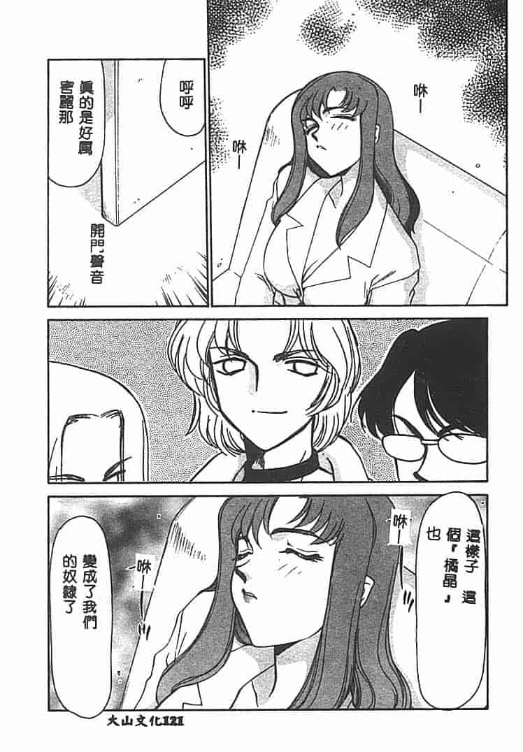 汉化版-[たいらはじめ] Change! 1 [中国翻訳]_第5集