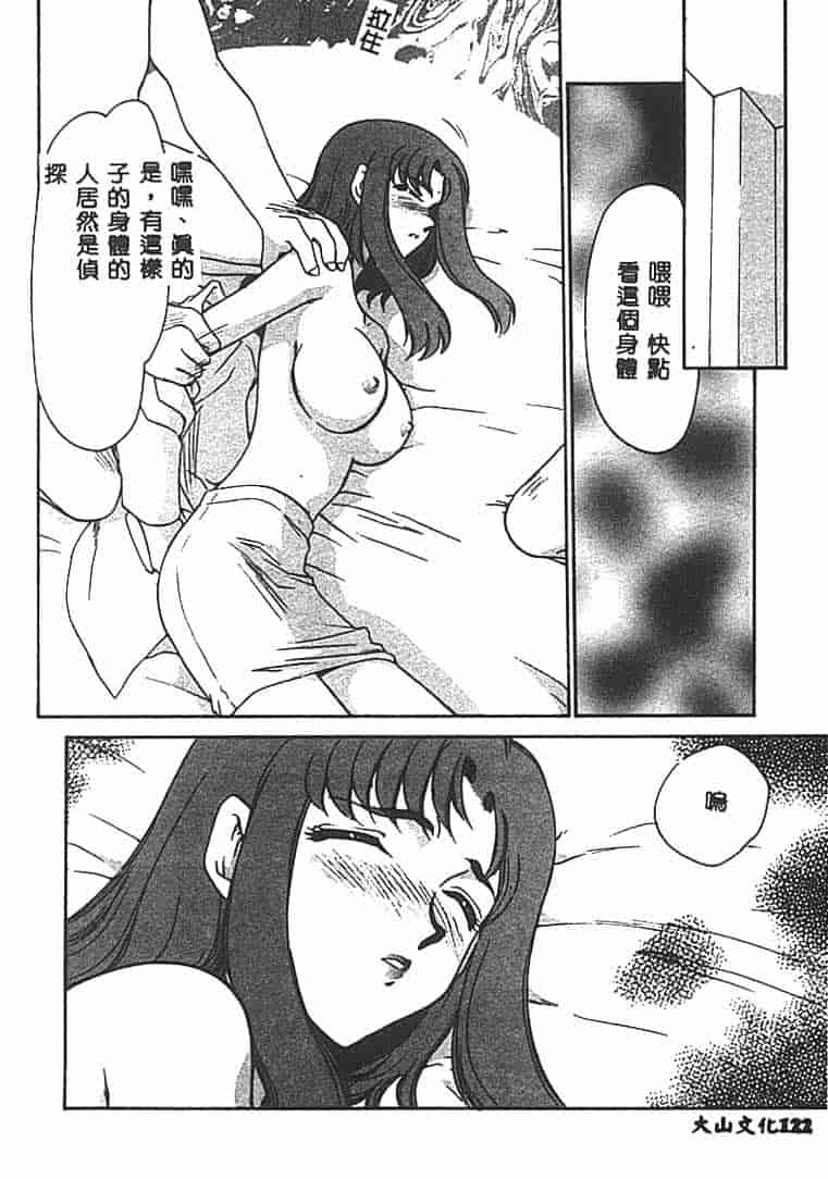 汉化版-[たいらはじめ] Change! 1 [中国翻訳]_第5集