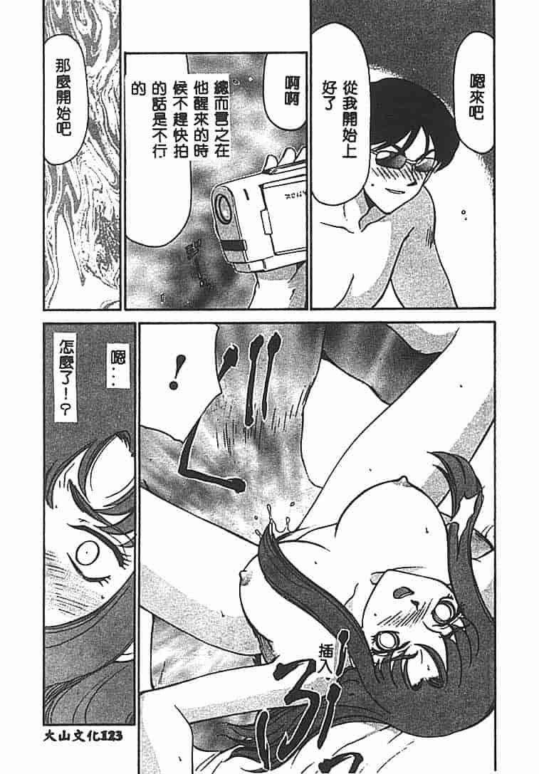 汉化版-[たいらはじめ] Change! 1 [中国翻訳]_第5集