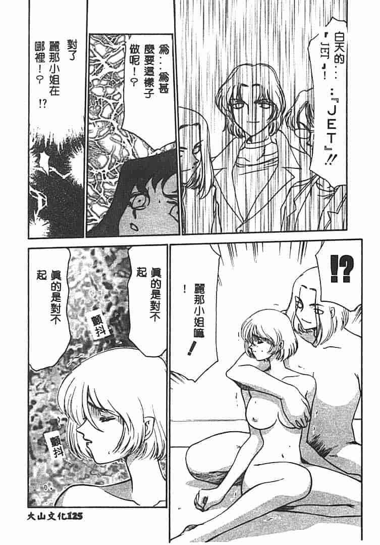 汉化版-[たいらはじめ] Change! 1 [中国翻訳]_第5集
