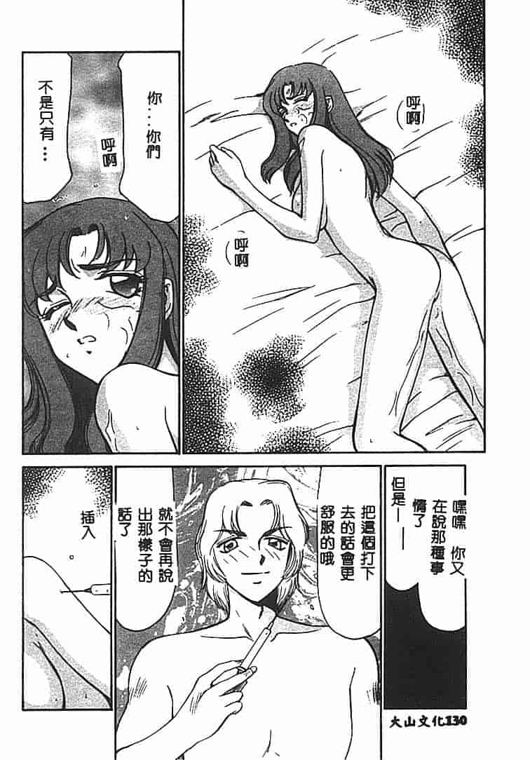 汉化版-[たいらはじめ] Change! 1 [中国翻訳]_第6集