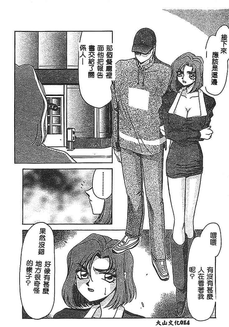 汉化版-[たいらはじめ] Change! 1 [中国翻訳]_第1集