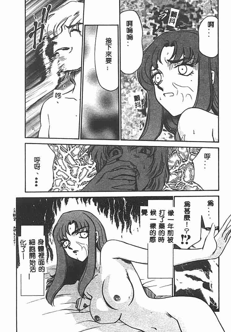 汉化版-[たいらはじめ] Change! 1 [中国翻訳]_第6集