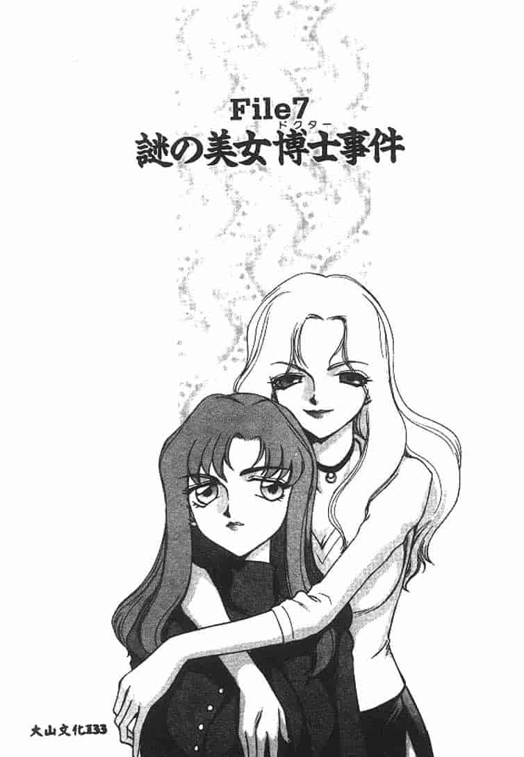 汉化版-[たいらはじめ] Change! 1 [中国翻訳]_第6集