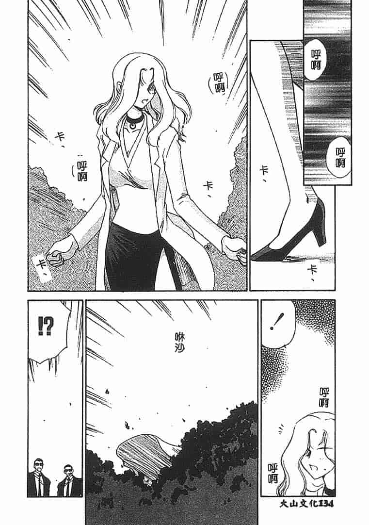 汉化版-[たいらはじめ] Change! 1 [中国翻訳]_第6集