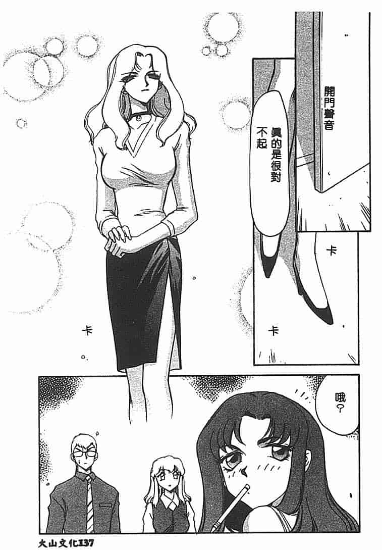 汉化版-[たいらはじめ] Change! 1 [中国翻訳]_第6集