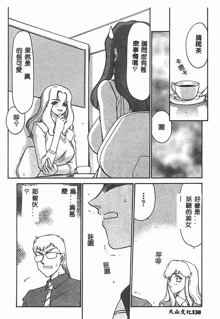 汉化版-[たいらはじめ] Change! 1 [中国翻訳]_第6集