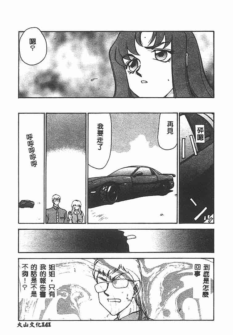 汉化版-[たいらはじめ] Change! 1 [中国翻訳]_第6集