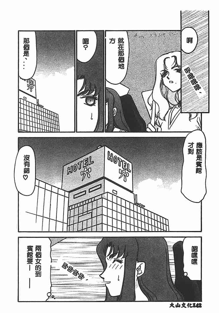 汉化版-[たいらはじめ] Change! 1 [中国翻訳]_第6集