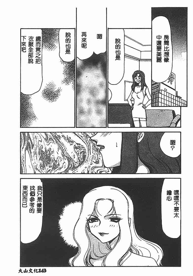汉化版-[たいらはじめ] Change! 1 [中国翻訳]_第6集