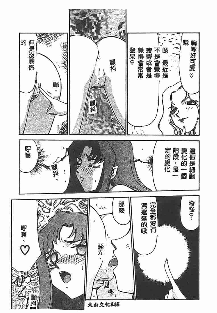 汉化版-[たいらはじめ] Change! 1 [中国翻訳]_第6集