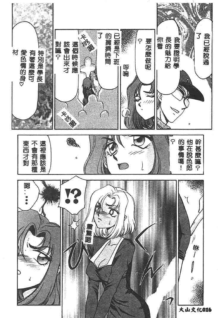 汉化版-[たいらはじめ] Change! 1 [中国翻訳]_第1集