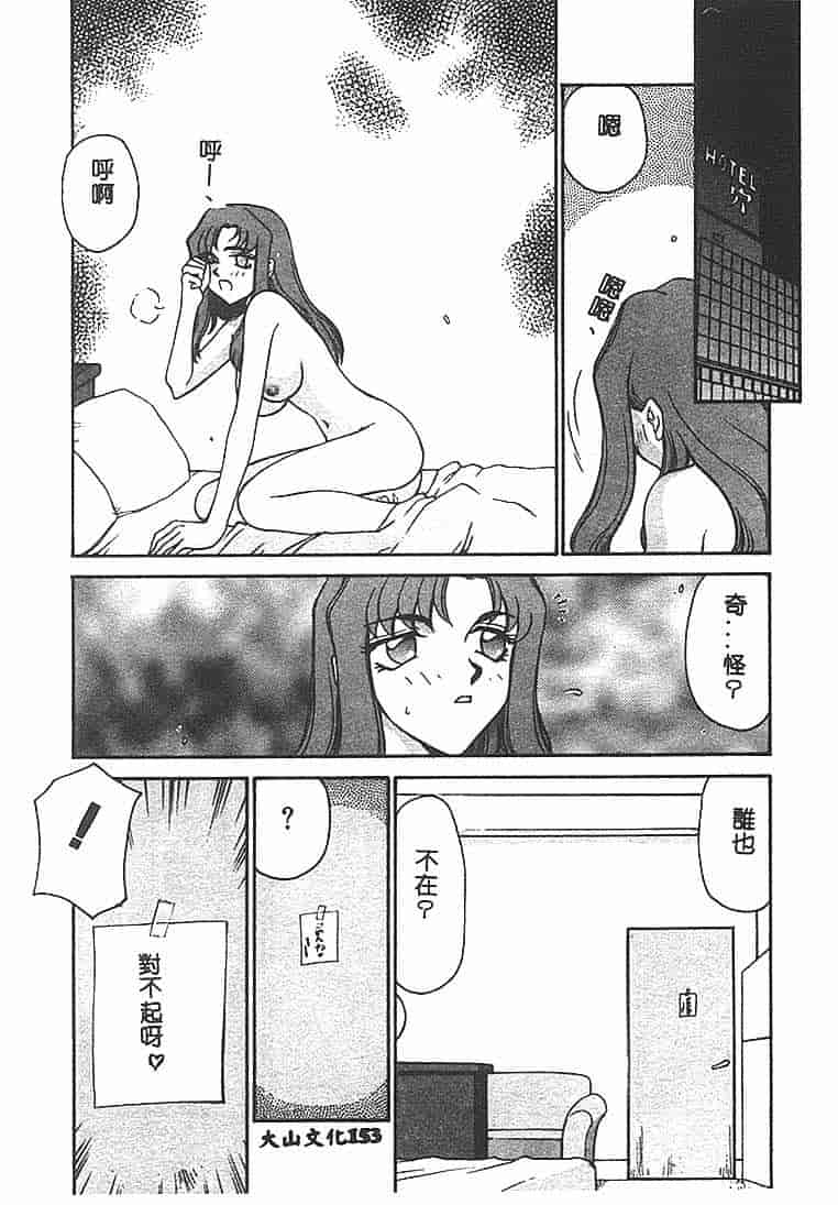 汉化版-[たいらはじめ] Change! 1 [中国翻訳]_第7集