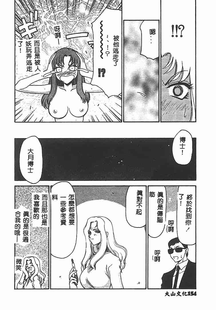 汉化版-[たいらはじめ] Change! 1 [中国翻訳]_第7集