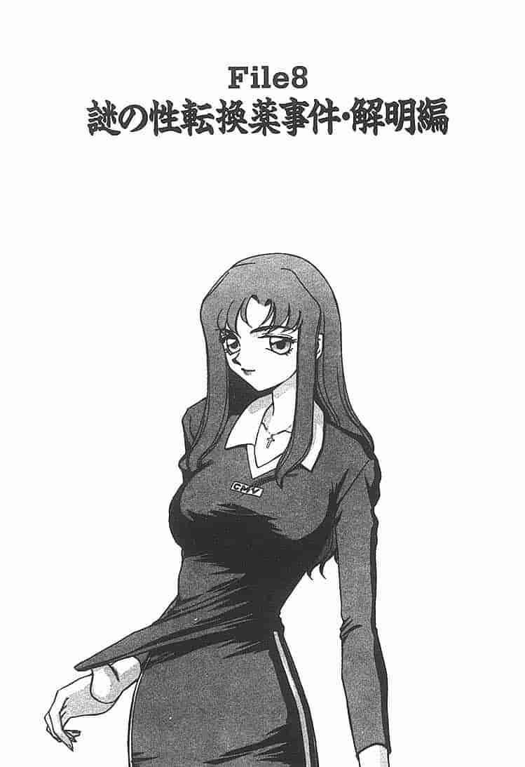 汉化版-[たいらはじめ] Change! 1 [中国翻訳]_第7集