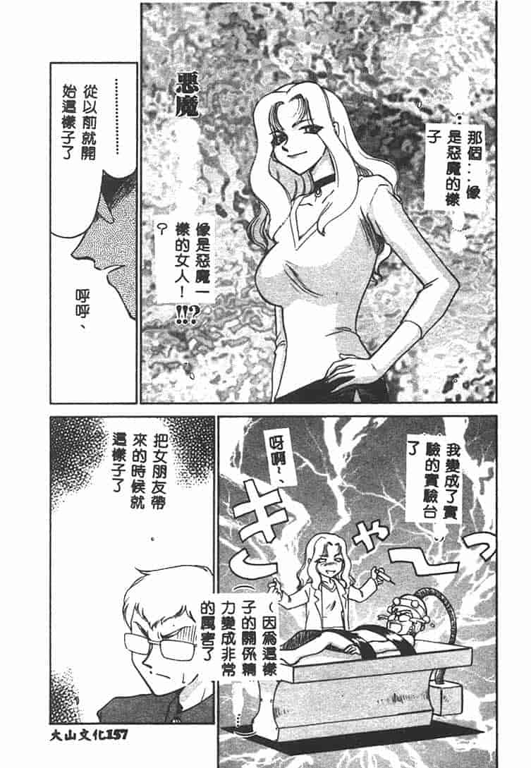 汉化版-[たいらはじめ] Change! 1 [中国翻訳]_第7集