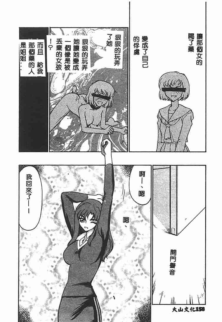 汉化版-[たいらはじめ] Change! 1 [中国翻訳]_第7集