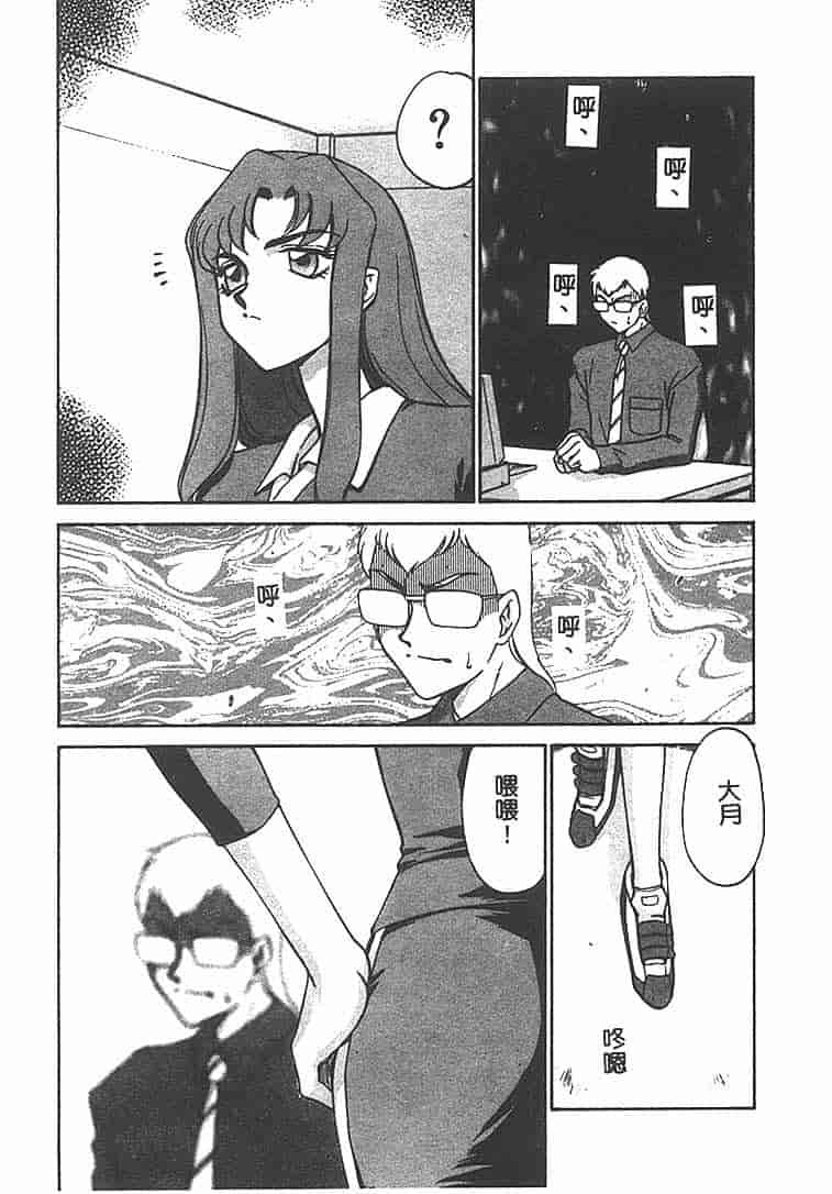 汉化版-[たいらはじめ] Change! 1 [中国翻訳]_第7集