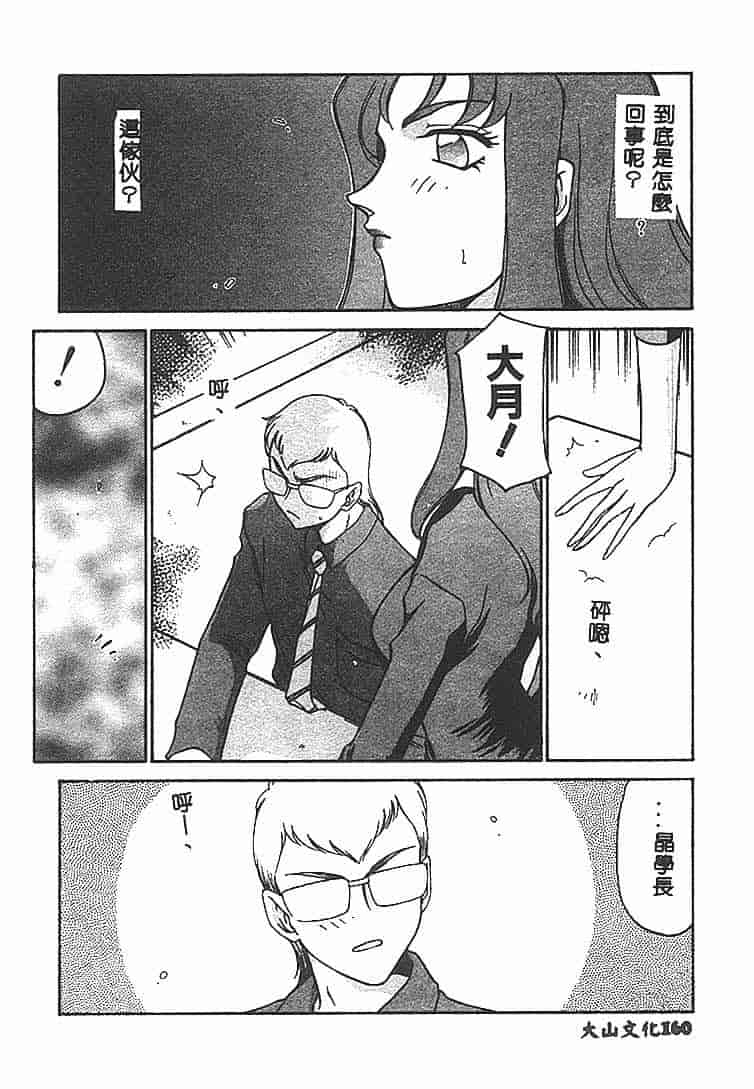 汉化版-[たいらはじめ] Change! 1 [中国翻訳]_第7集